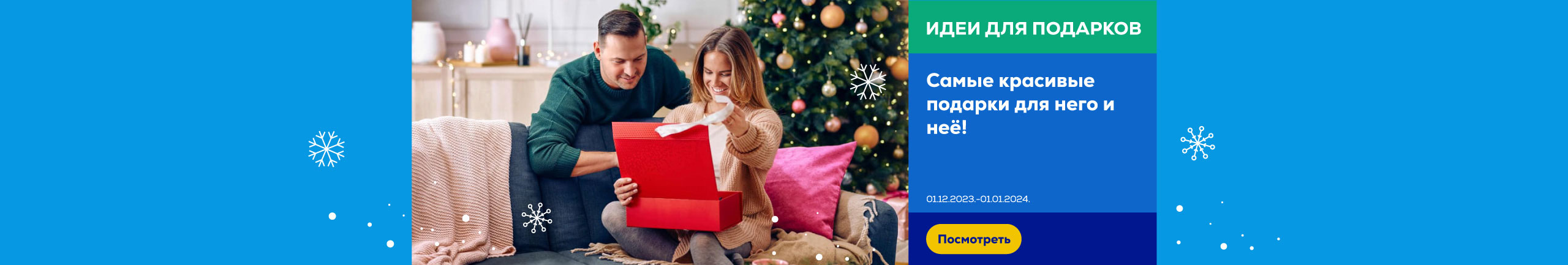 GR gift her him