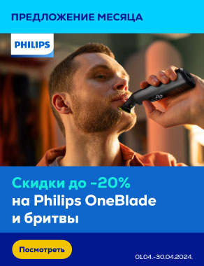 GR Philips Oneblade