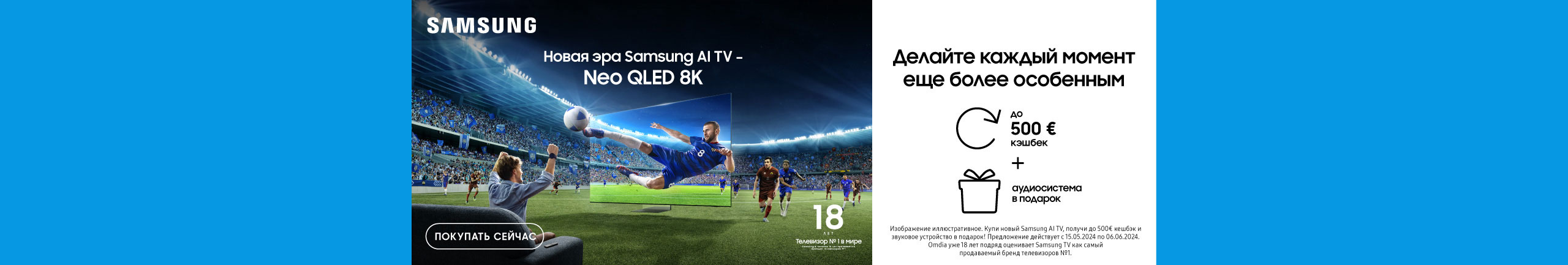 GR Samsung TV