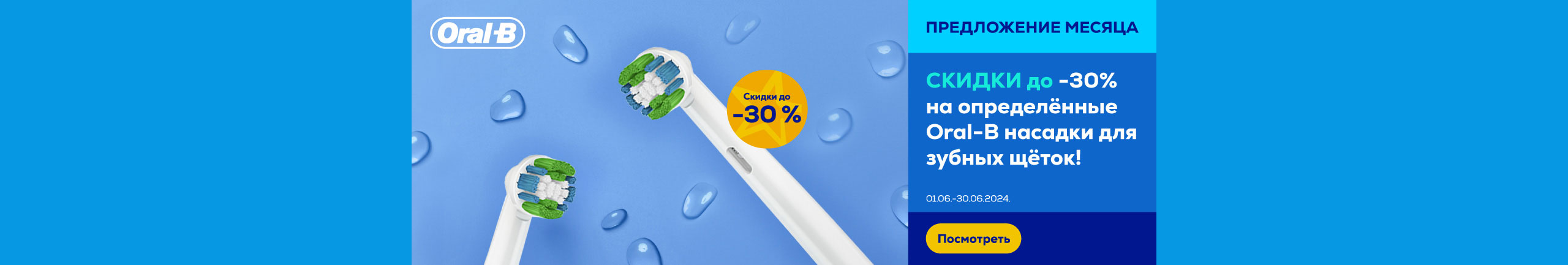 GR oralb tooth