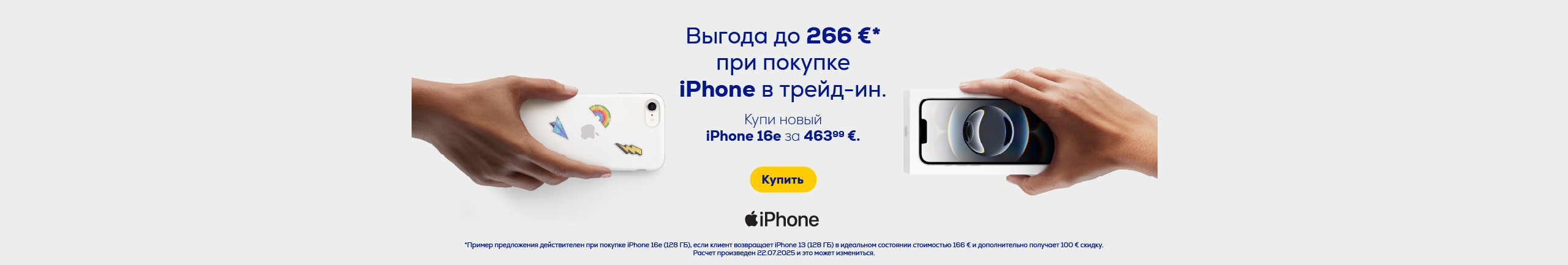 FPS iPhone trade