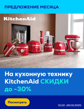 Menu Kitchenaid