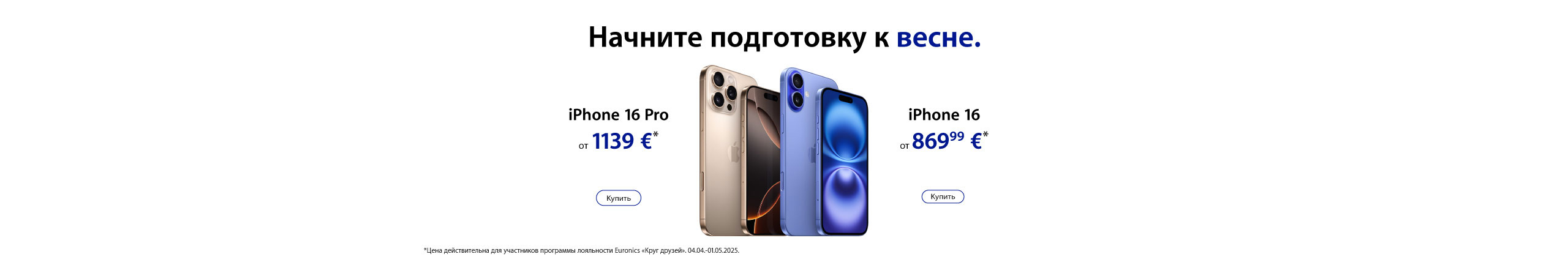 FPS iPhone 16