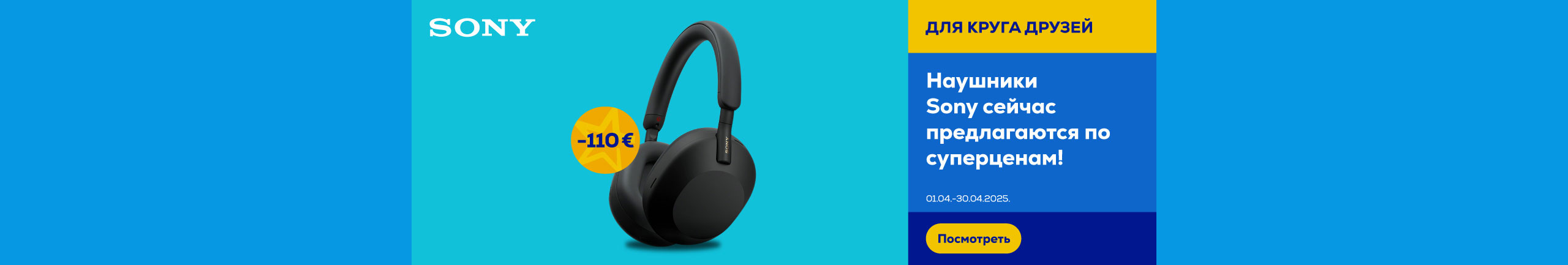 GR Sony Audio