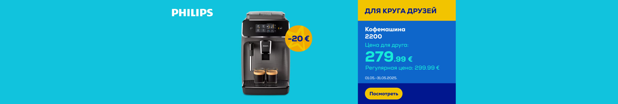 GR coffee Philips