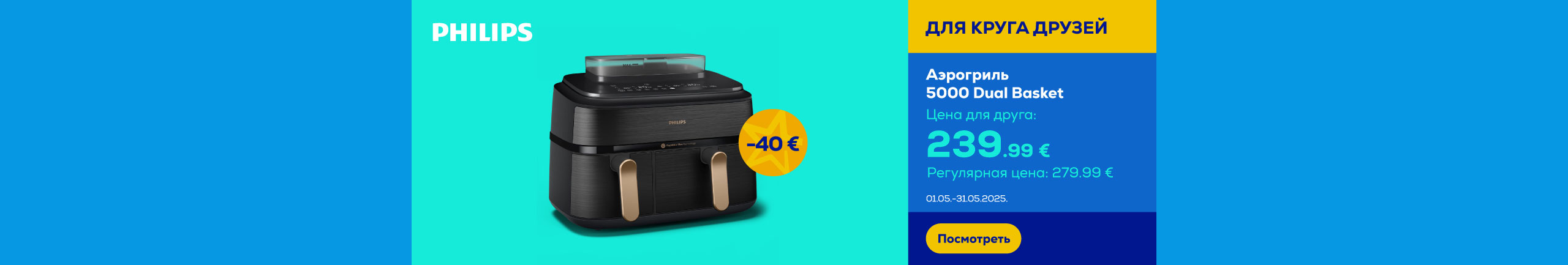 GR Airfryer 5000 Series