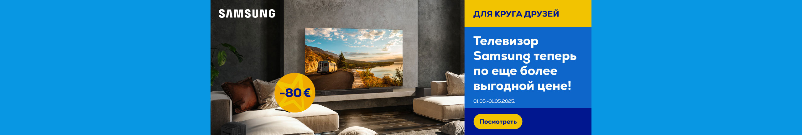 GR Samsung TV