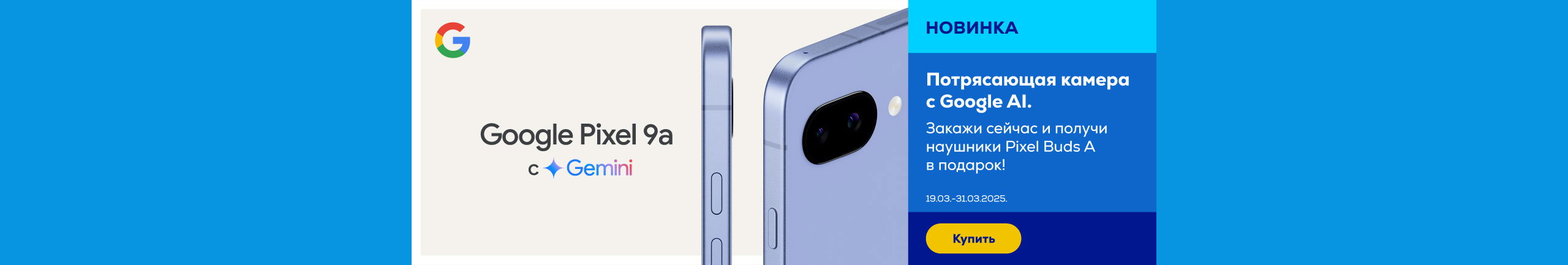 GR pixel 9