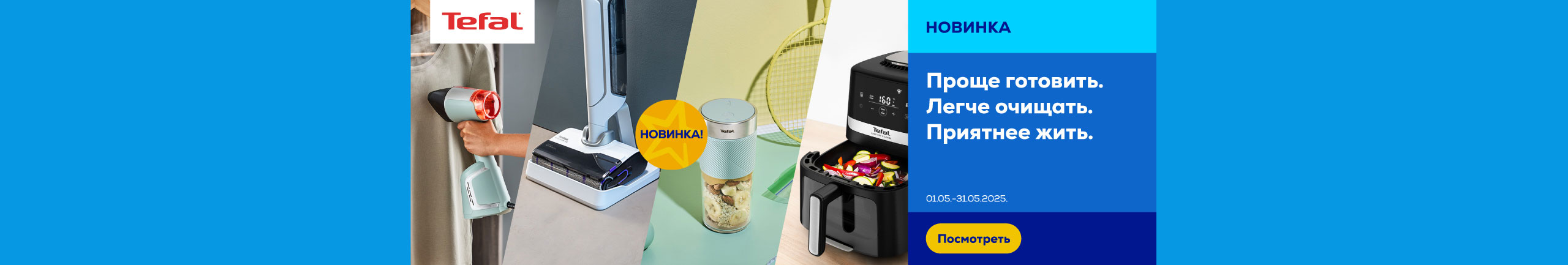 GR Tefal NPI