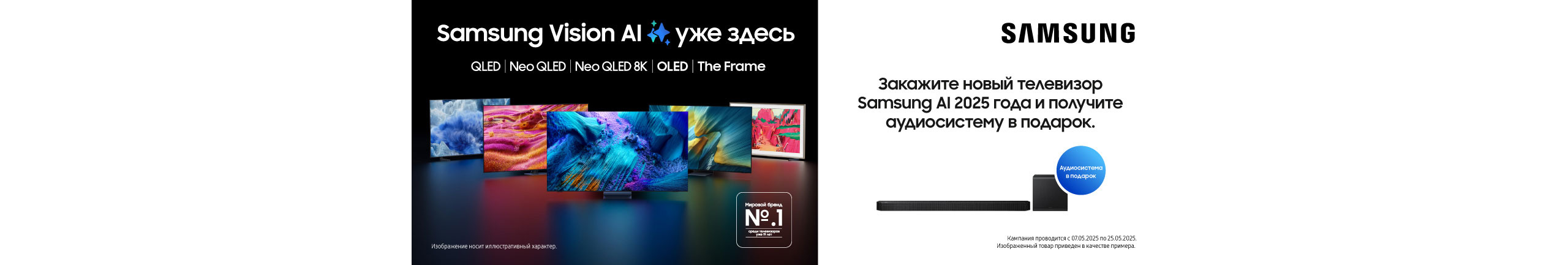 GR Samsung TV NPI