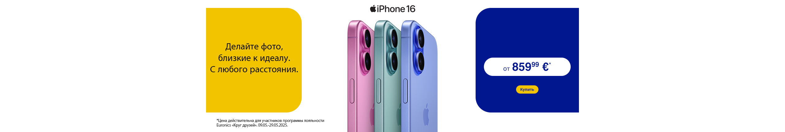 Great offer on iPhone 16 smartphones!
