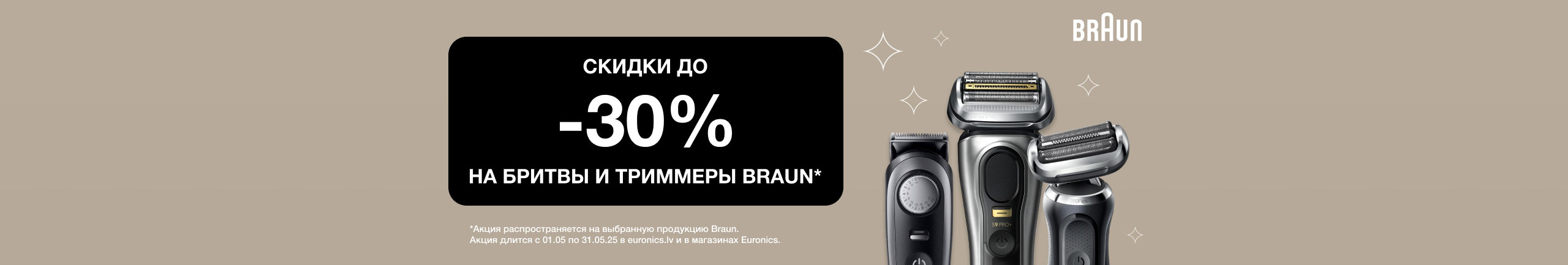 GR Braun trimmers
