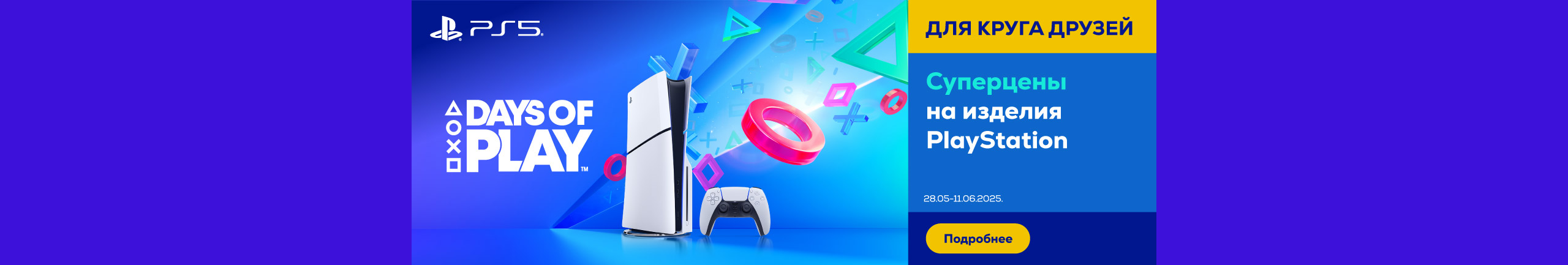 GR playstation