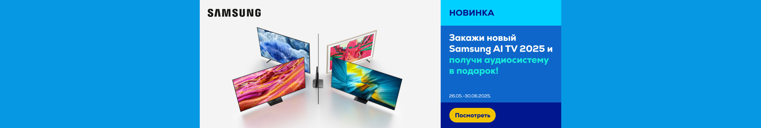 FPS Samsung TV NPI