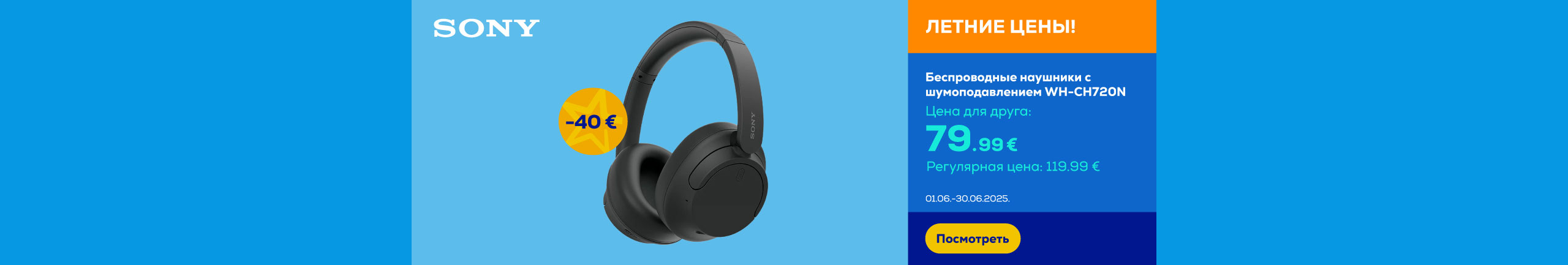 GR Sony WH-CH720N