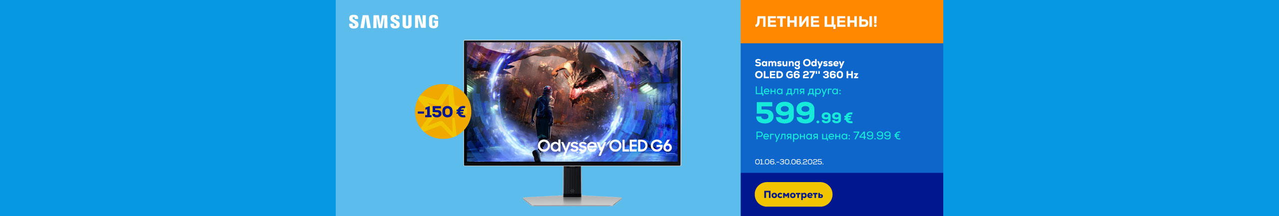GR Samsung Odyssey OLED G6