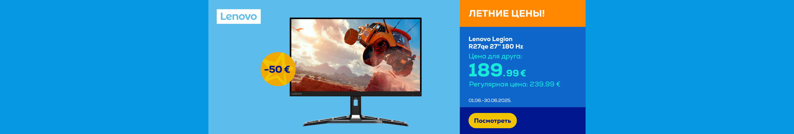 GR Lenovo Legion R27qe