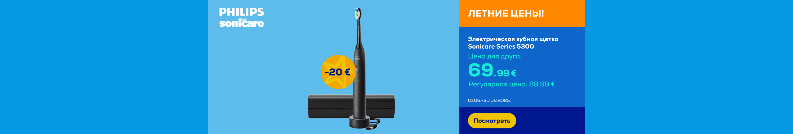 GR Philips Sonicare Series 5300