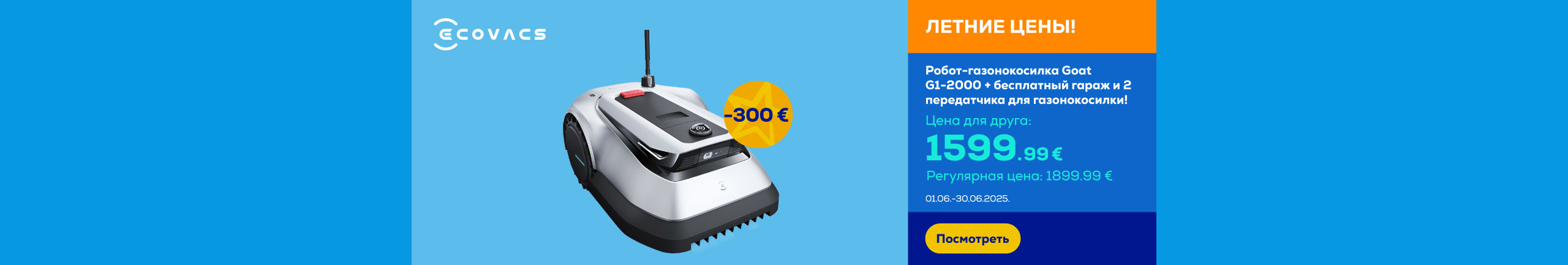 GR Ecovacs Goat G1-2000