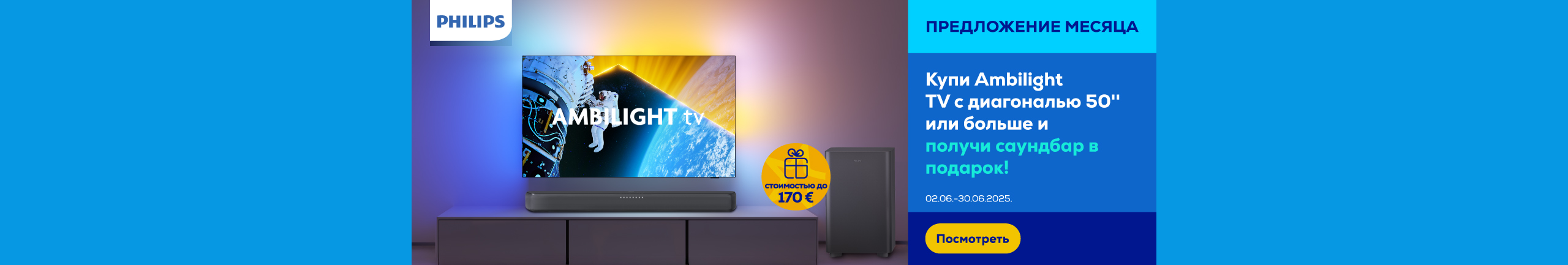 GR Philips TV