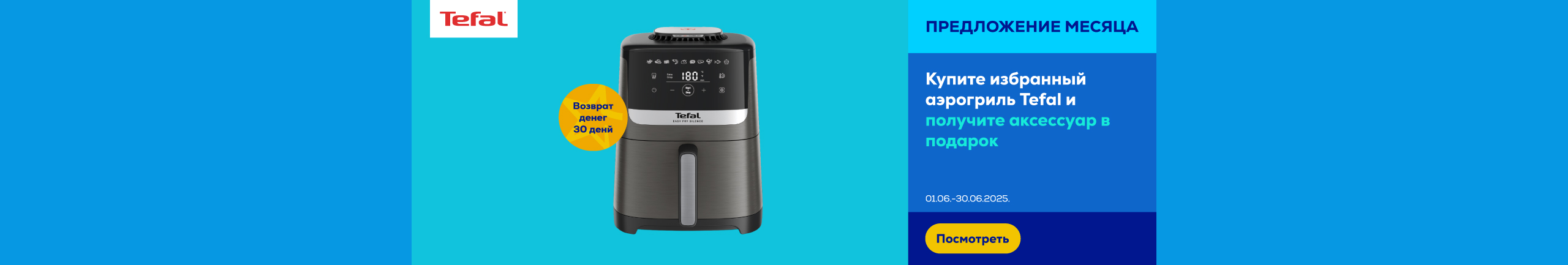 GR Airfry gift set