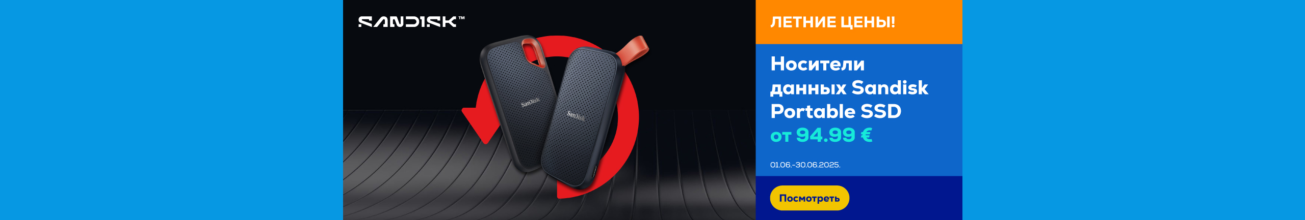 FPS Sandisk