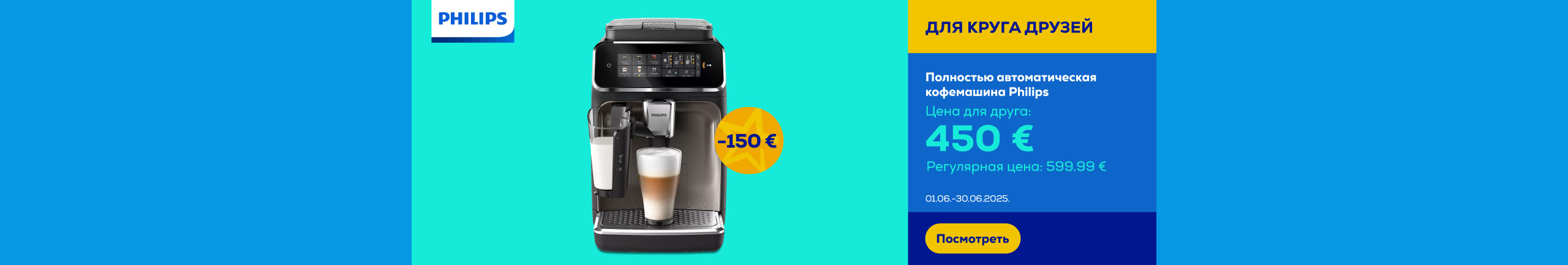 GR Philips coffee