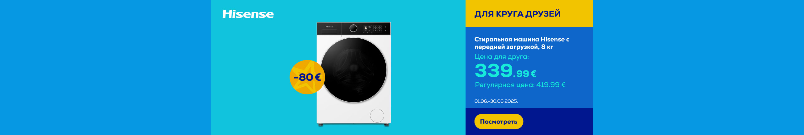 GR Hisense wash