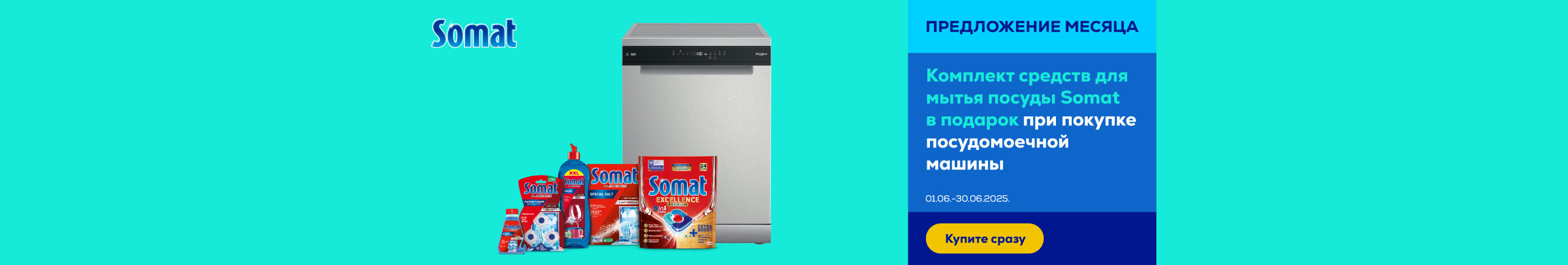 GR Dishwash somat