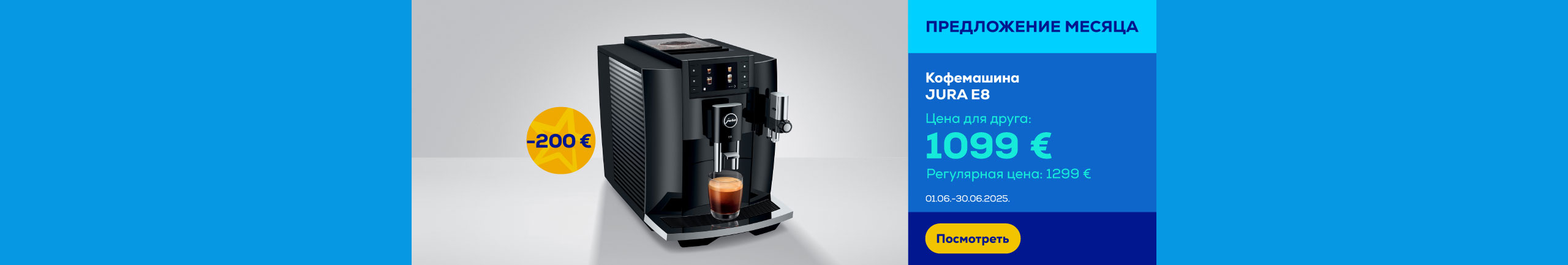 GR JURA E8