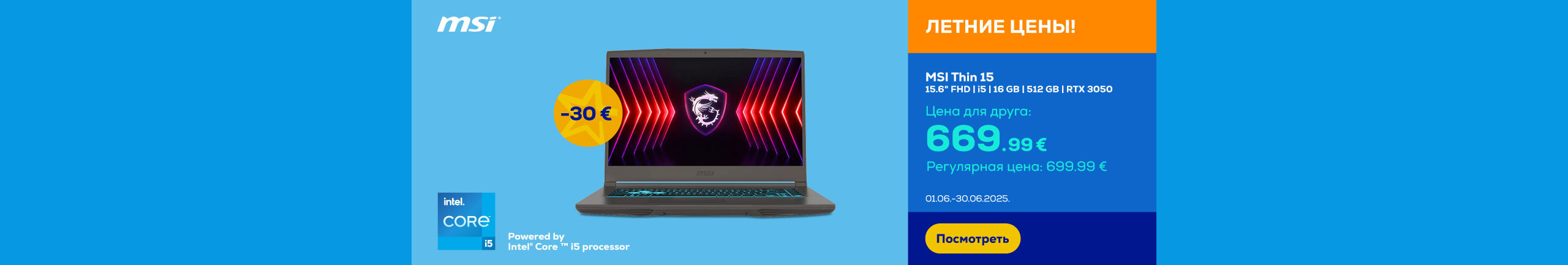GR MSI Thin