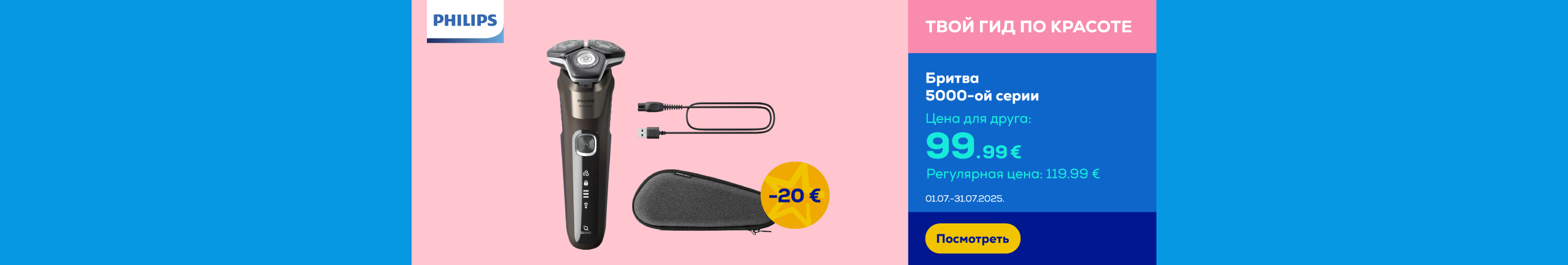 GR Philips Shaver 5000