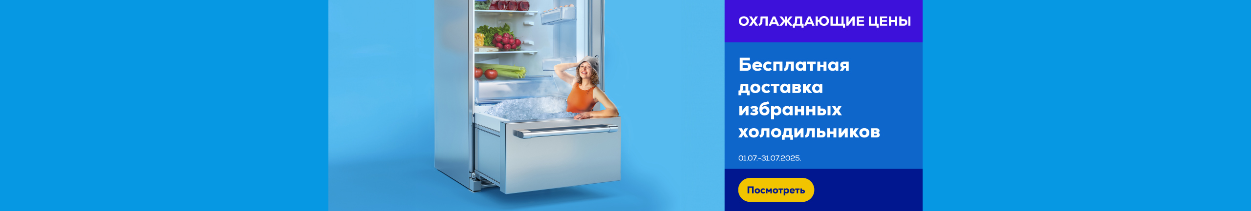 FPS Refrigerators
