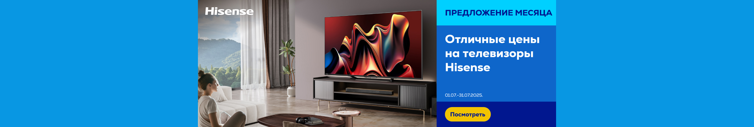 GR TV Hisense