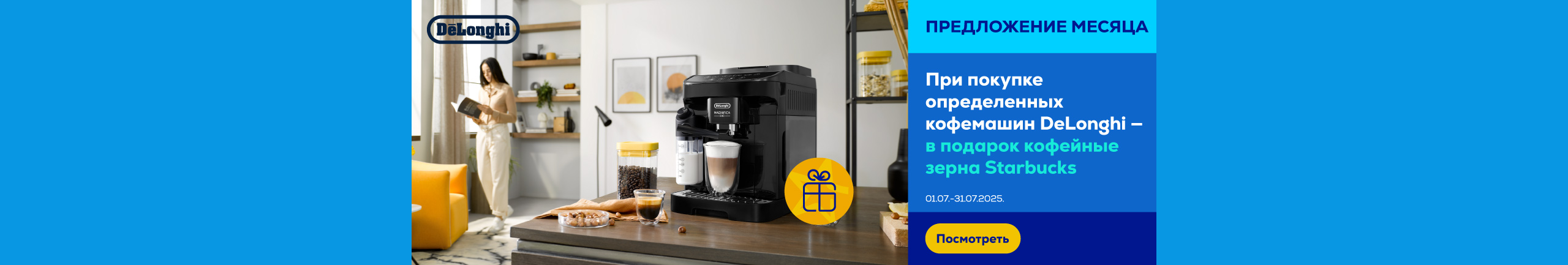 GR DeLonghi Gift