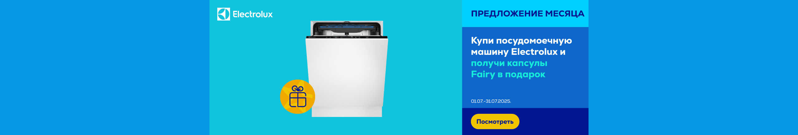 GR Electrolux Fairy