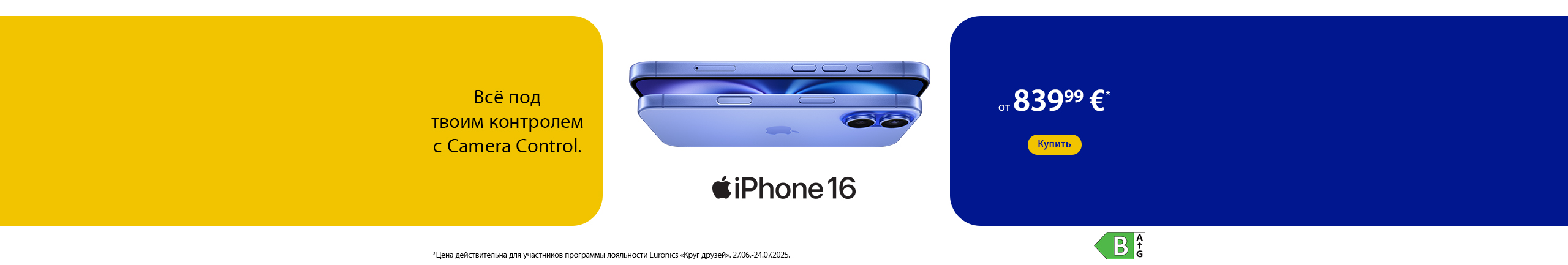FPS iPhone 16
